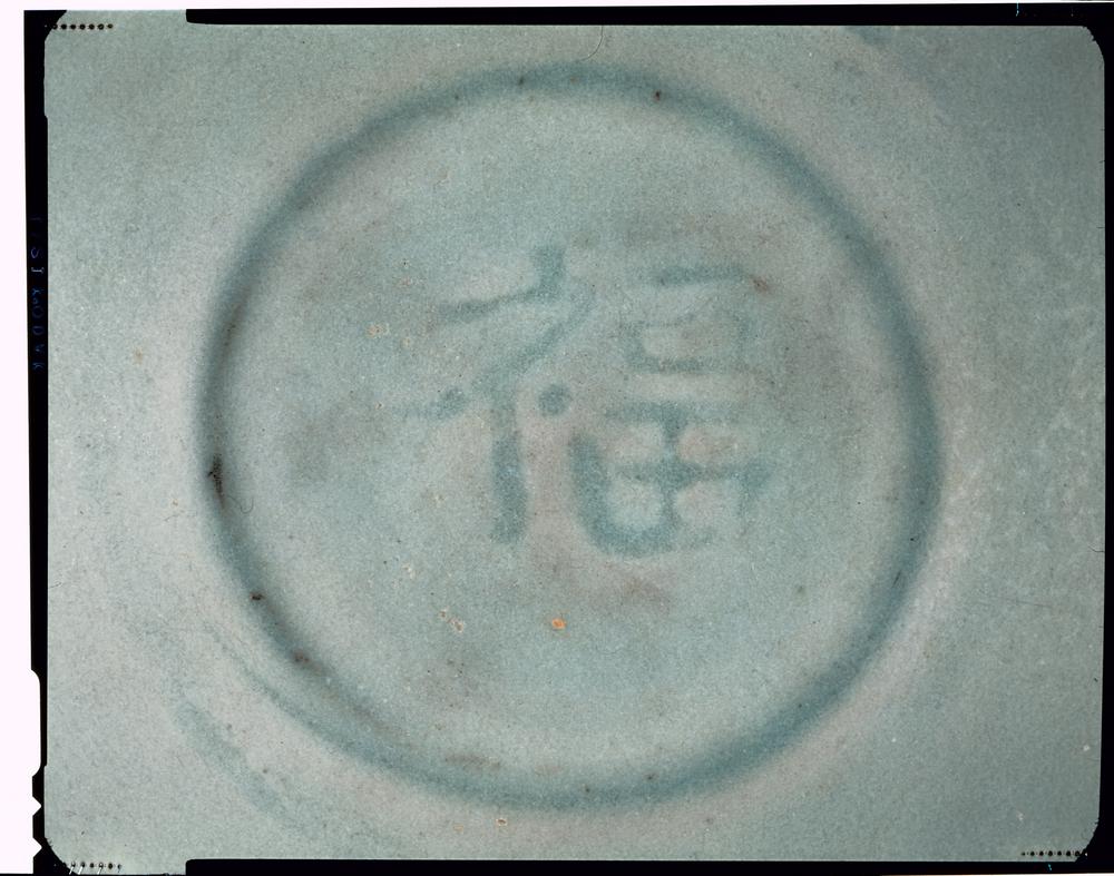 图片[2]-bowl BM-PDF.260-China Archive